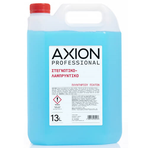 AXION ΣΤΕΓΝΩΤΙΚΟ - ΛΑΜΠΡΥΝΤΙΚΟ 13lit