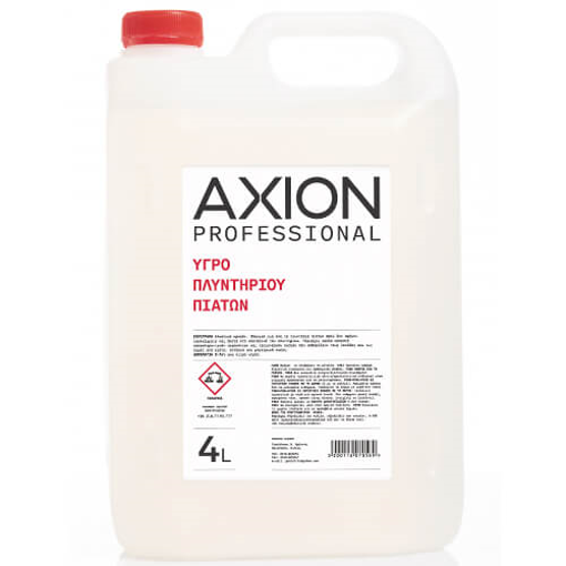 AXION ΥΓΡΟ ΠΛΥΝΤΗΡΙΟΥ ΠΙΑΤΩΝ 4lit