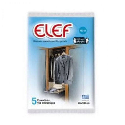 ELEF ΠΛΑΣΤΙΚΗ ΣΑΚΟΥΛΑ ΓΙΑ ΚΟΣΤΟΥΜΙΑ 5ΤΜΧ 65Χ100cm Σ50 