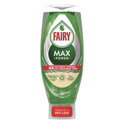 FAIRY MAX POWER ΥΓΡΟ ΠΙΑΤΩΝ 660ml - (ORIGINAL)