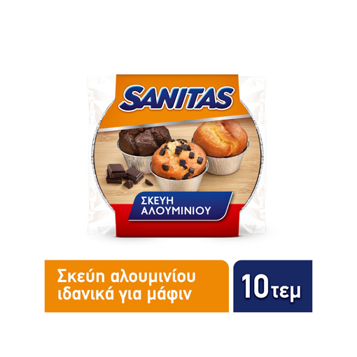 SANITAS ΣΚΕΥΟΣ ΑΛΟΥΜΙΝΙΟΥ S1 MUFFIN 10ΤΜΧ Σ18 