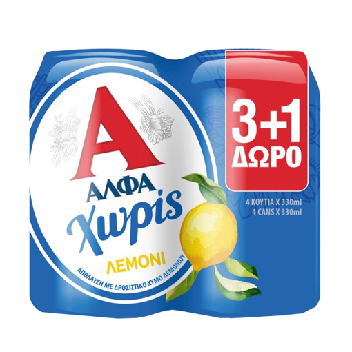 ΑΛΦΑ ΧΩΡΙΣ ΛΕΜΟΝΙ ΜΠΥΡΑ ΚΟΥΤΙ (4x330ml) - (3+1 ΔΩΡΟ)