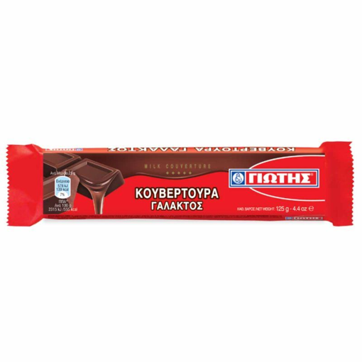 ΓΙΩΤΗΣ ΚΟΥΒΕΡΤΟΥΡΑ ΓΑΛΑΚΤΟΣ 125gr Σ8 