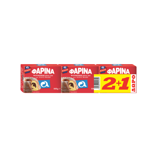 ΑΛΛΑΤΙΝΗ ΑΛΕΥΡΙ ΦΑΡΙΝΑ 500gr 2+1 ΔΩΡΟ Σ6 