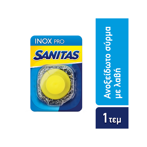 SANITAS ΣΥΡΜΑΤΑΚΙ ΜΕΤΑΛΛΙΚΟ ΜΕ ΛΑΒΗ Σ18 