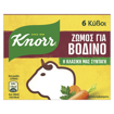 KNORR ΚΥΒΟΣ 3lt (6τεμ) - (ΒΟΔΙΝΟ)