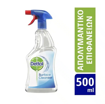 DETTOL ΠΟΛΥΚΑΘΑΡΙΣΤΙΚΟ ΑΝΤΛΙΑ 500ml - (SURFACE CLEANSER)