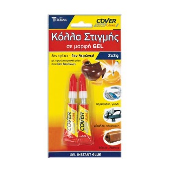 COVER ΚΟΛΛΑ ΣΤΙΓΜΗΣ GEL 2X3g