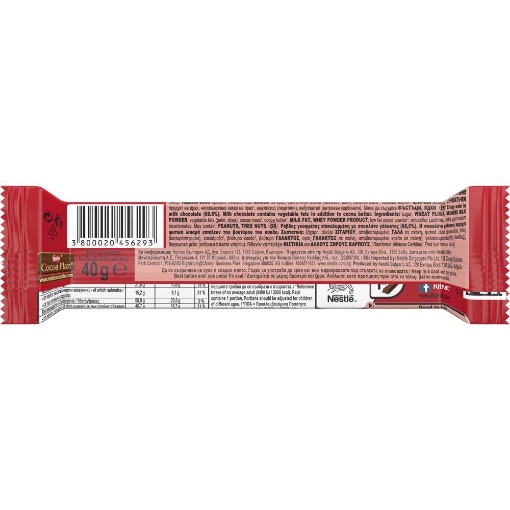 KITKAT CHUNKY ΣΟΚΟΛΑΤΑ  40gr
