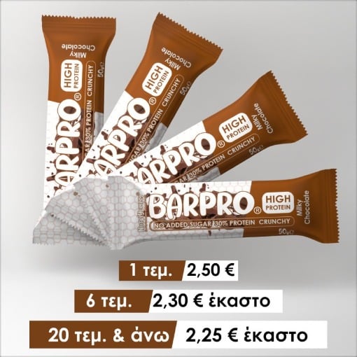 NUTRIYUMMY BARPRO CRUNCHY MILKY CHOCOLATE 50g