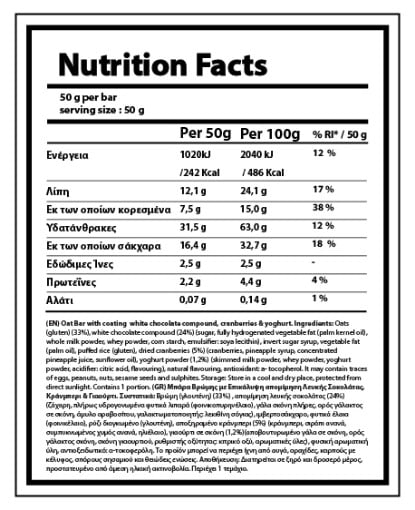 NUTRIYUMMY FLAPJACK OAT BAR WHITE CHOCOLATE CRANBERRIES  YOGHURT 50g